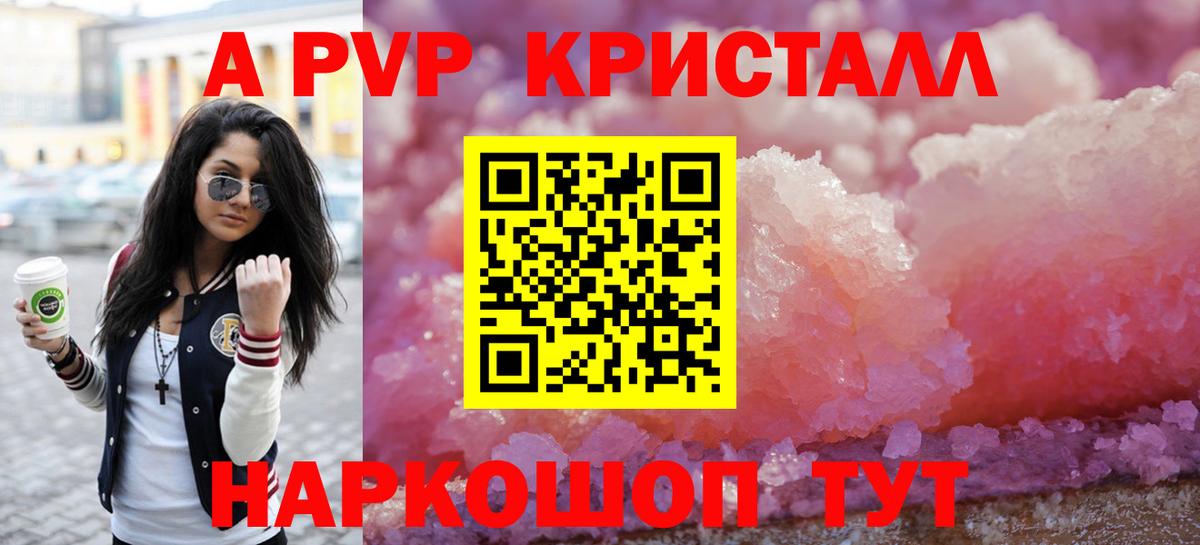 Alpha PVP VHQ  А ПВП крисы CK  Альфа ПВП СК  Alfa_PVP  Вход с VPN  Феодосия 