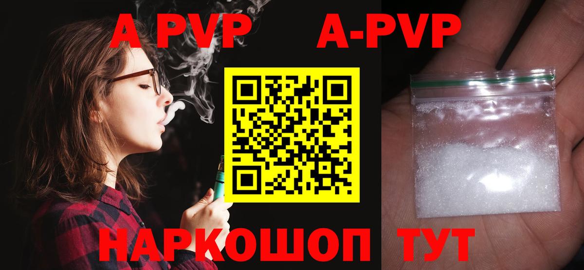 APVP крисы CK Феодосия