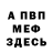 Амфетамин Premium AQUA STOP