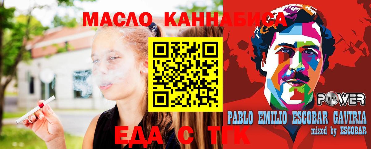 Еда ТГК марихуана  Вход с VPN  Феодосия 