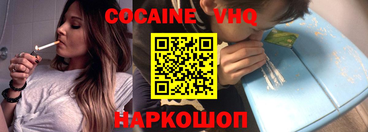 COCAIN Боливия Феодосия