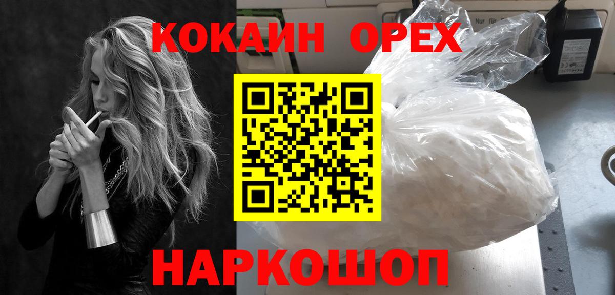 COCAIN FishScale  как найти наркотики  Феодосия  Вход с VPN 