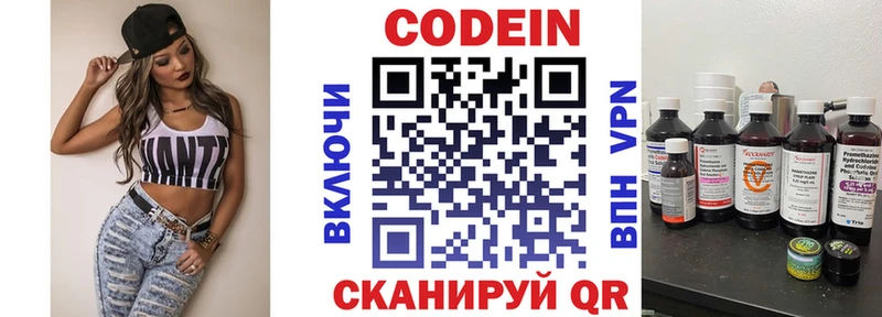 Кодеиновый сироп Lean напиток Lean (лин) Феодосия