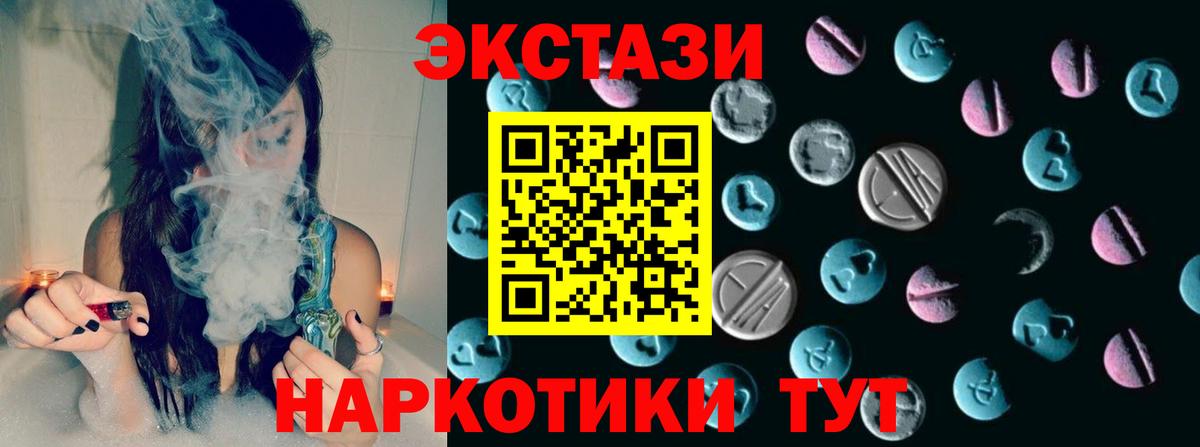 Феодосия  Ecstasy Punisher  Экстази ешки  ЭКСТАЗИ  Вход с VPN 