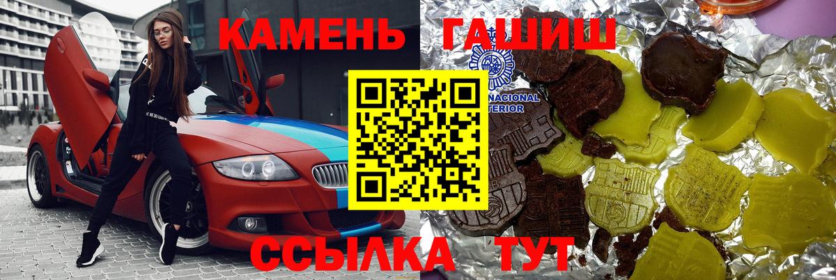 Феодосия  Гашиш 40% ТГК  Гашиш Cannabis  Вход с VPN 