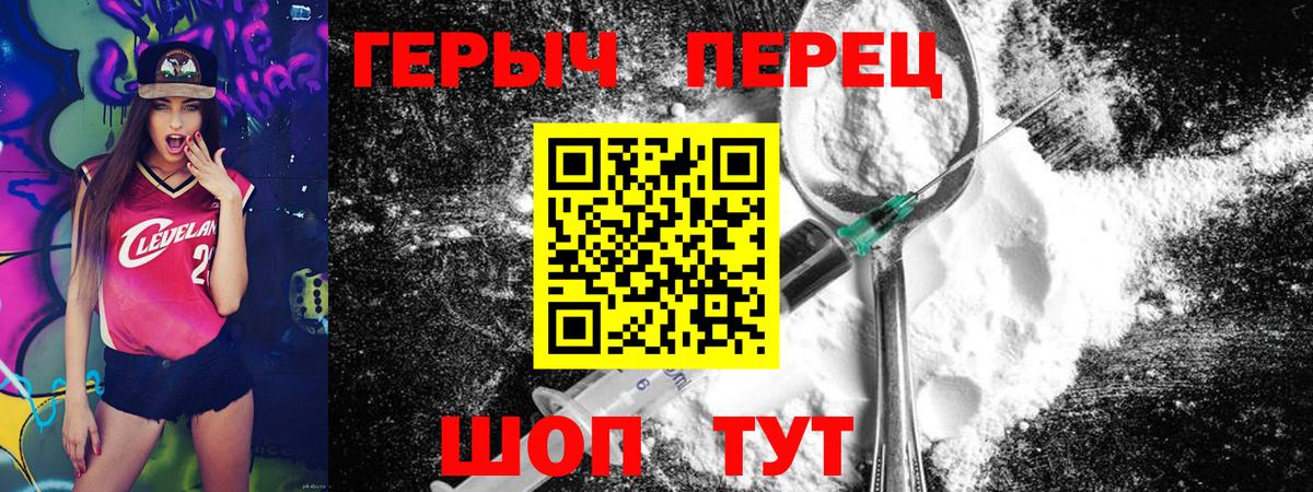 Феодосия  Героин Heroin  Вход с VPN 