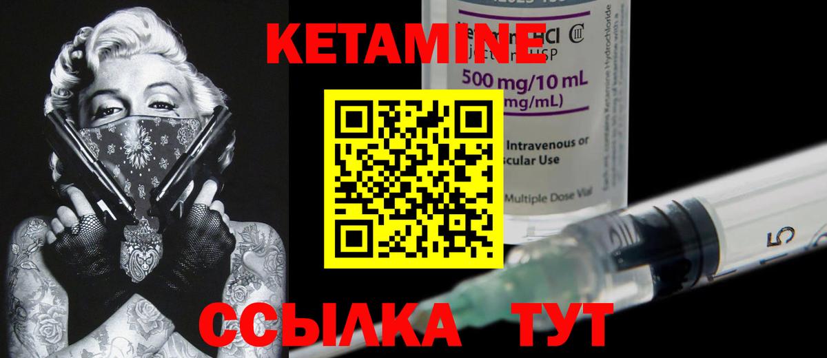 КЕТАМИН ketamine  Вход с VPN  Феодосия 