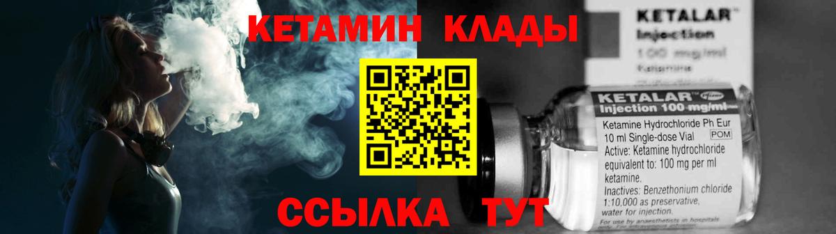 КЕТАМИН ketamine Феодосия