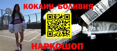 кокаин перу Лесосибирск
