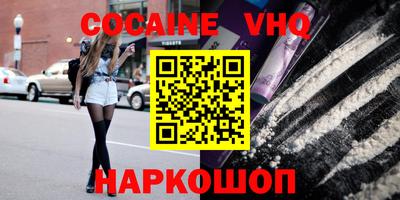 кокаин перу Лесосибирск