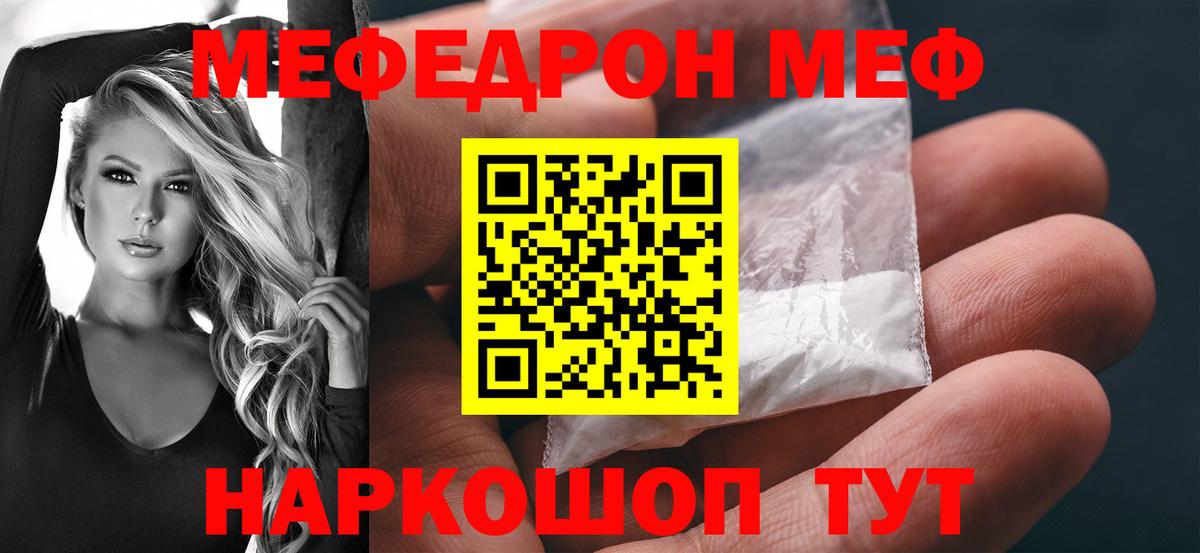Мефедрон 4 MMC  Вход с VPN  МЕФ  где можно купить наркотик  Феодосия  ОМГ ОМГ ТОР  МЯУ-МЯУ мяу мяу 