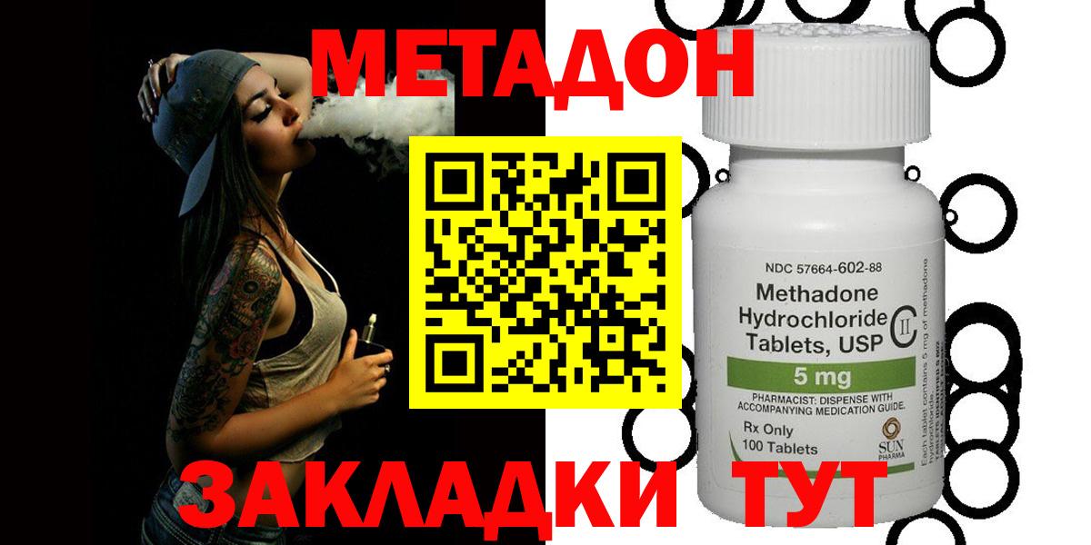 Феодосия  MEGA   Вход с VPN  Метадон VHQ  МЕТАДОН белоснежный 
