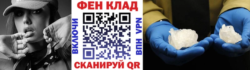 МЕТАМФЕТАМИН мет  даркнет как зайти  Феодосия 