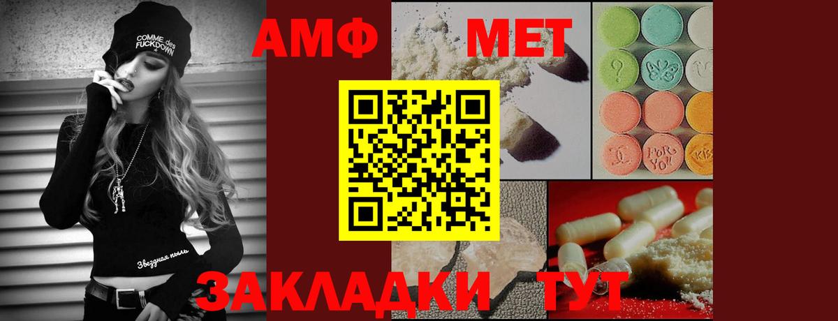 МЕТАМФЕТАМИН Methamphetamine Феодосия