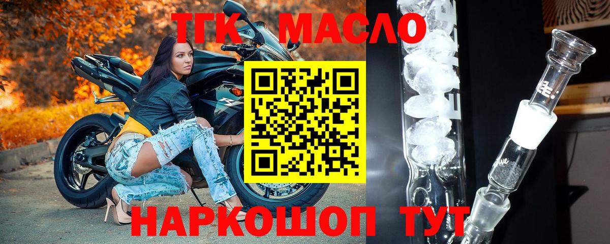 ТГК вейп с тгк Феодосия