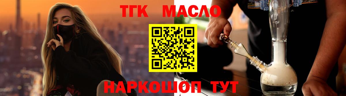 ТГК гашишное масло  Вход с VPN  Феодосия 