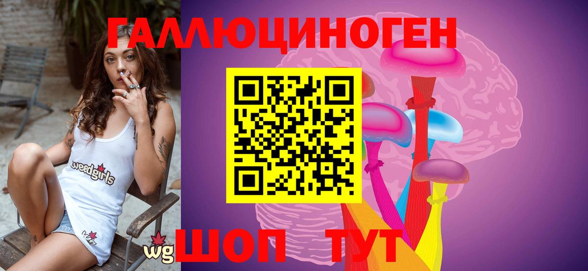 закладка  Галлюциногенные грибы мухоморы  Вход с VPN  Феодосия 